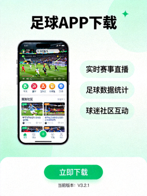 电脑端007球APP下载界面展示图